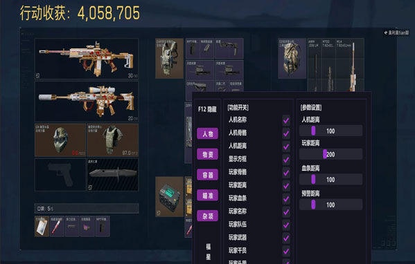 钓鱼星球三角洲辅助透视自瞄效果